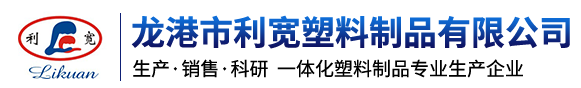 提籃-包裝類-龍港市利寬塑料制品有限公司-塑料制品專業(yè)生產(chǎn)企業(yè)